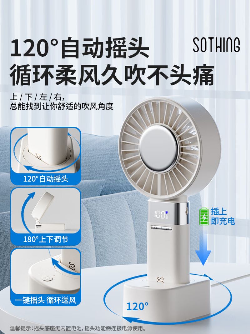 向物Sothing 制冷手持折叠风扇-ice z plus(6000mAh带底座)杏白高清大图