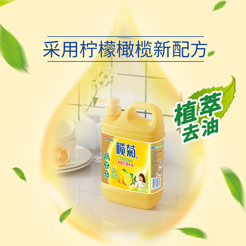 榄菊 生姜洗洁精1180g 除腥去异味高清大图