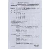 华素 华素片(西地碘含片) 用于慢性咽喉炎,口腔溃疡等