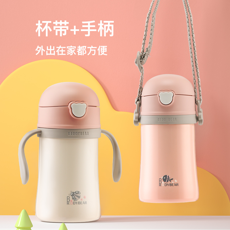 免费刻字杯具熊婴儿保温杯带吸管宝宝学饮杯泡奶粉儿童小号水杯带手柄两用BEDDYBEAR学饮杯280ml