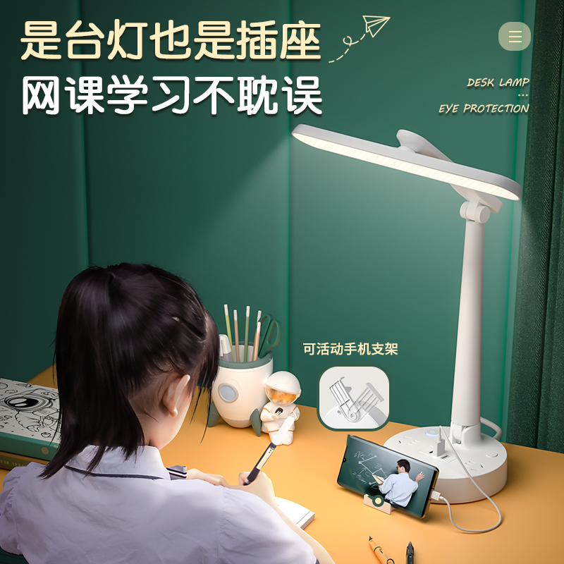 督牌台灯学习专用护眼阅读书房书桌学生宿舍多功能卧室插座床头灯夜灯[遥控版]蜂窝透镜+三色无极调光+USB口 1.8米