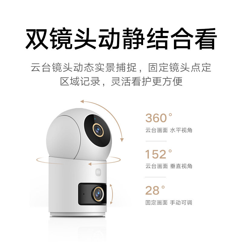 小米(MI)智能摄像头4 双摄版 米家智能摄像机500万高清像素监控器家用360度夜视全景手机远程监控婴儿看护器小孩宠物高清大图