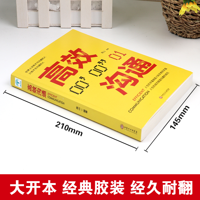 [正版]关键对话书 如何高效沟通 所谓情商高就是会说话 人际关系心理学 商务谈判技巧书 交际关键谈话语言交流类排行榜高清大图