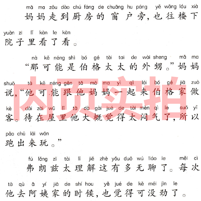 一二年级必读书目20册 [正版]弗朗兹的故事注音版二年级一年级全集湘雪弗朗茨的故事 弗郎兹的故事 弗狼兹 费郎兹 佛朗兹高清大图