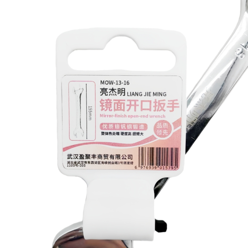 亮杰明 镜面开口扳手 MOW-13-16 把高清大图
