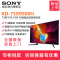 索尼(SONY)KD-75X9500H 75英寸4K HDR AI远场语音 安卓智能液晶电视 全面屏