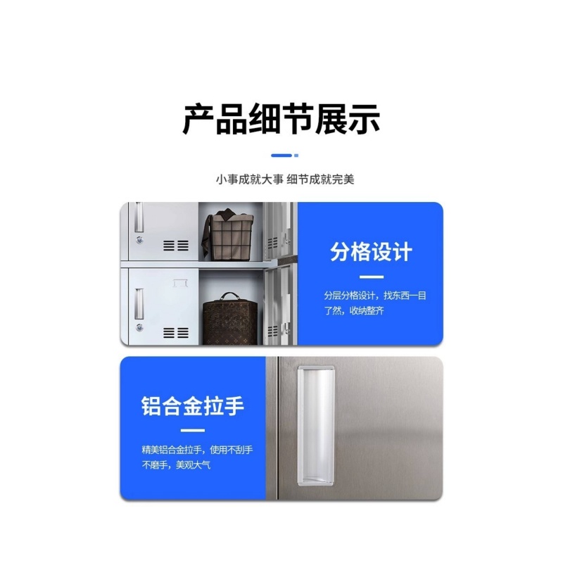 铭 思 达 不 锈 钢 更衣柜高清大图