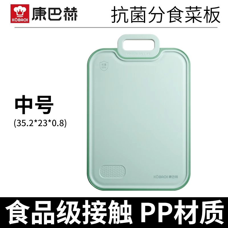 康巴赫菜板抗菌防霉砧板家用双面切菜板厨房专用切水果婴儿辅食板 中号 菜板