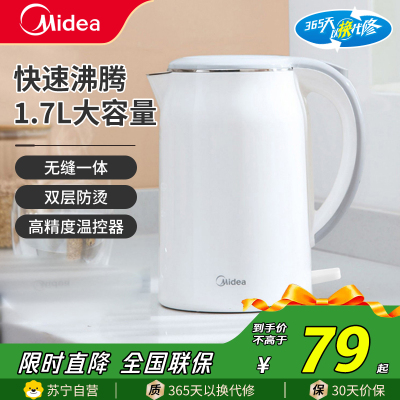 美的(Midea)电水壶SH17M301