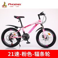 上海凤凰山地自行车20/22/24寸学生山地车男女儿童单车单速变速越野城市车21速碟刹减震一体轮