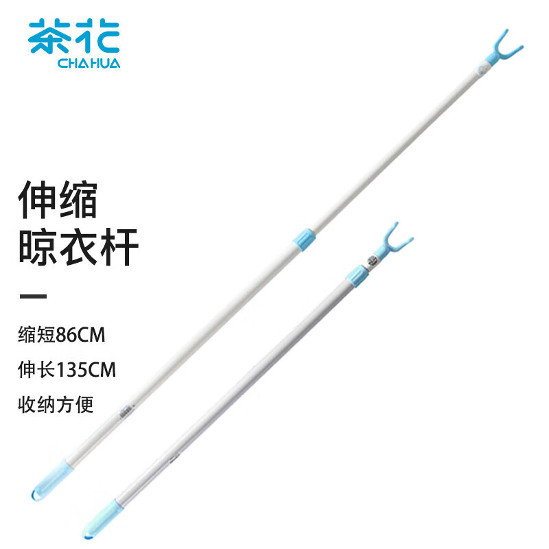 茶花 晾衣杆叉 晾衣撑衣杆 伸缩杆挑衣杆衣叉取衣杆晾衣叉挂衣杆 1只装0718