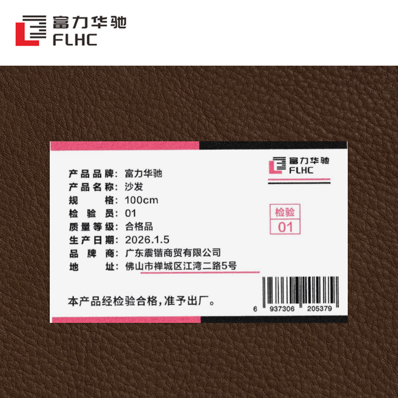 富力华驰 沙发 100cm 个高清大图