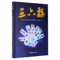 三六福