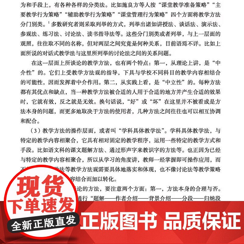 听王荣生教授评课2021年王荣生语文教学内容语文的本质语文教师老师课堂教学方面参考用书教育科学教师教育教学实践书籍高清大图