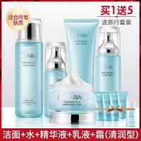 透真玻尿酸护肤品套装补水保湿乳液学生女精华爽肤水控油化妆正品 保湿5件套[清润型]（洁面+水+精华+乳+霜）