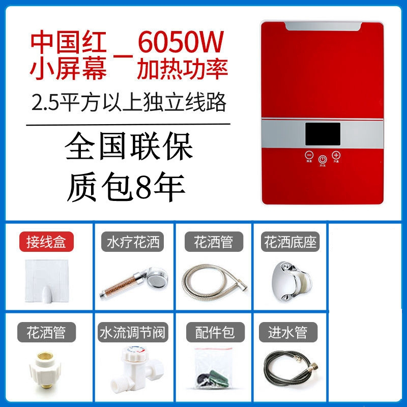 纳丽雅家用速热即热式电热水器小型洗澡免储水_热水器