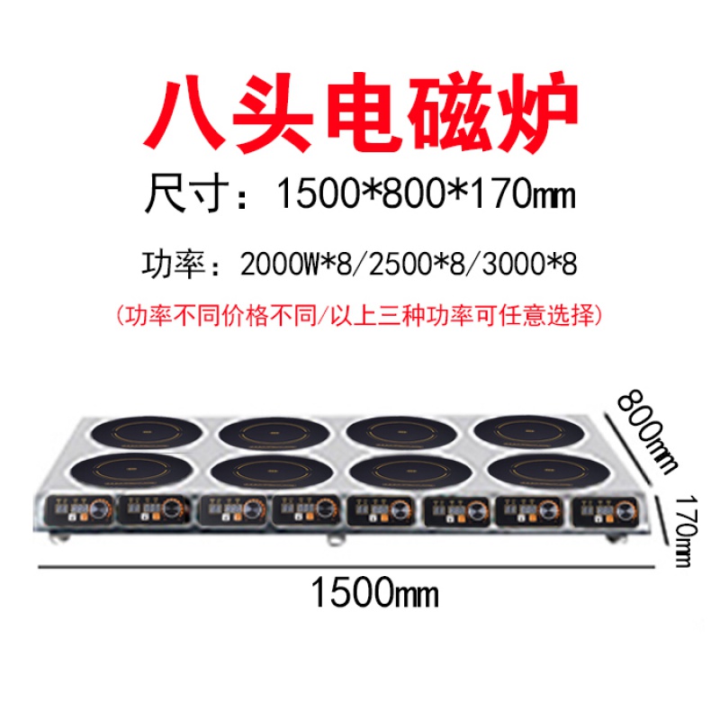 时光旧巷电磁炉商用饭店用多头大功率厨房食堂多眼煲仔炉平面节能电磁炉灶 黑色 3000W