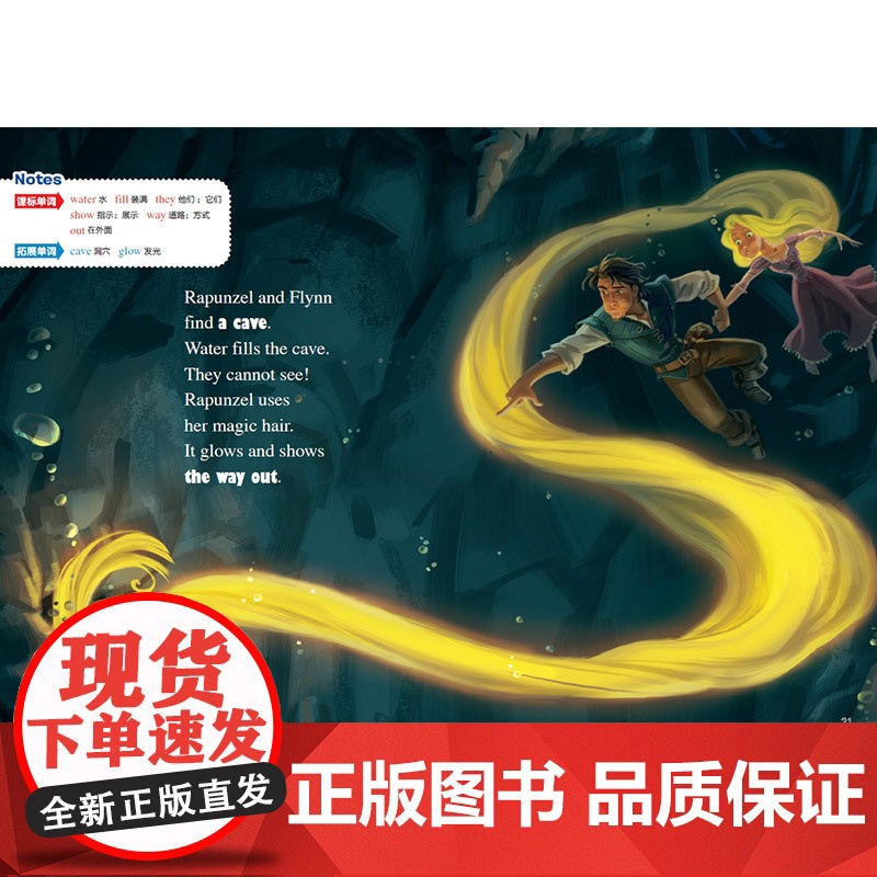 迪士尼英语分级读物基础级第3级全6册 英文绘本原版小学生读物 三四年级六 阅读课外书籍 五年级教材 6-8-12岁儿童故高清大图