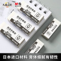 晨光文具 优品高消字橡皮擦学生书写绘画铅笔擦少屑考试用橡皮 AXPN0708【中号30块装】