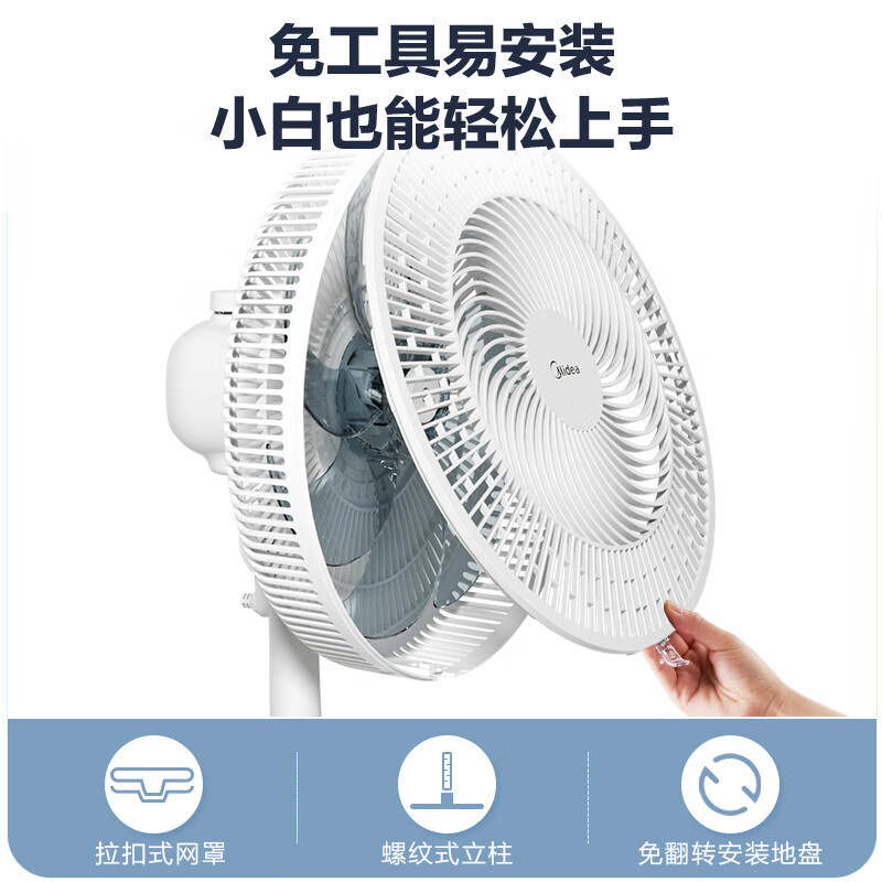美的(Midea)电风扇SAE35CA落地式台式两用风扇七叶轻音柔风落地扇办公室电扇立式大风量节能易拆洗节能宿舍电扇高清大图
