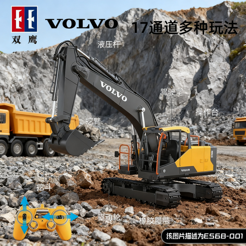 双鹰合金儿童遥控挖掘机玩具车男孩仿真电动挖土机汽车工程车1663高清大图