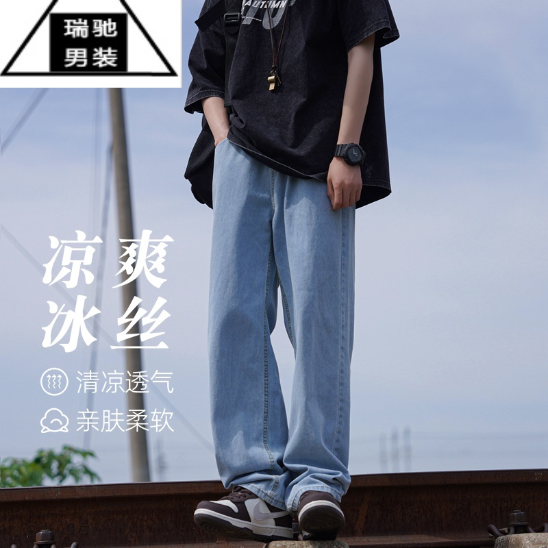 希杰狮王美式水洗牛仔裤男夏季薄款复古阔腿宽松直筒夏天男生休闲裤子男款
