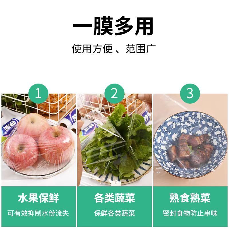 妙洁保鲜膜免刀撕大卷断点式家用厨房经济装一次性食品专用耐高温
