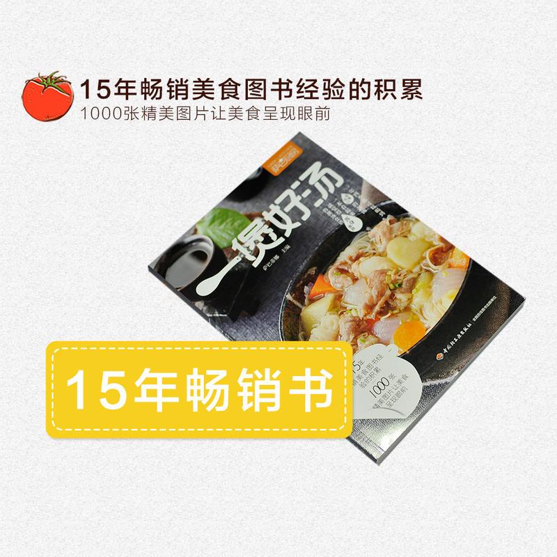 一煲好汤(萨巴厨房)