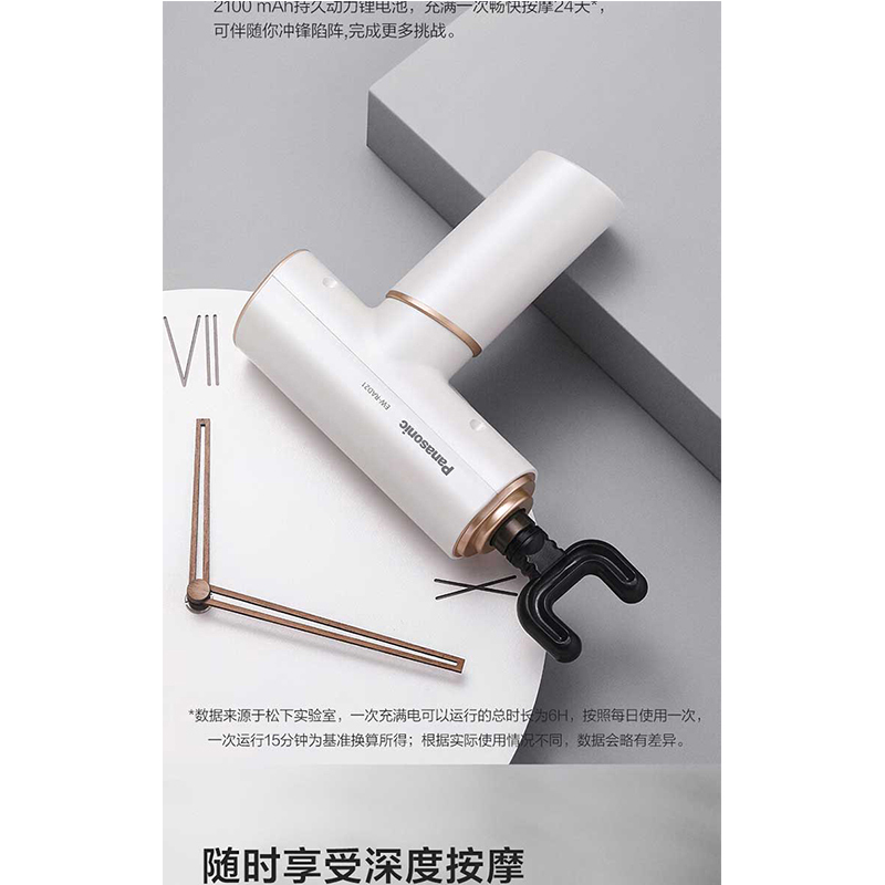 松下(Panasonic) 筋膜枪 EW-RAD21W492白色高清大图