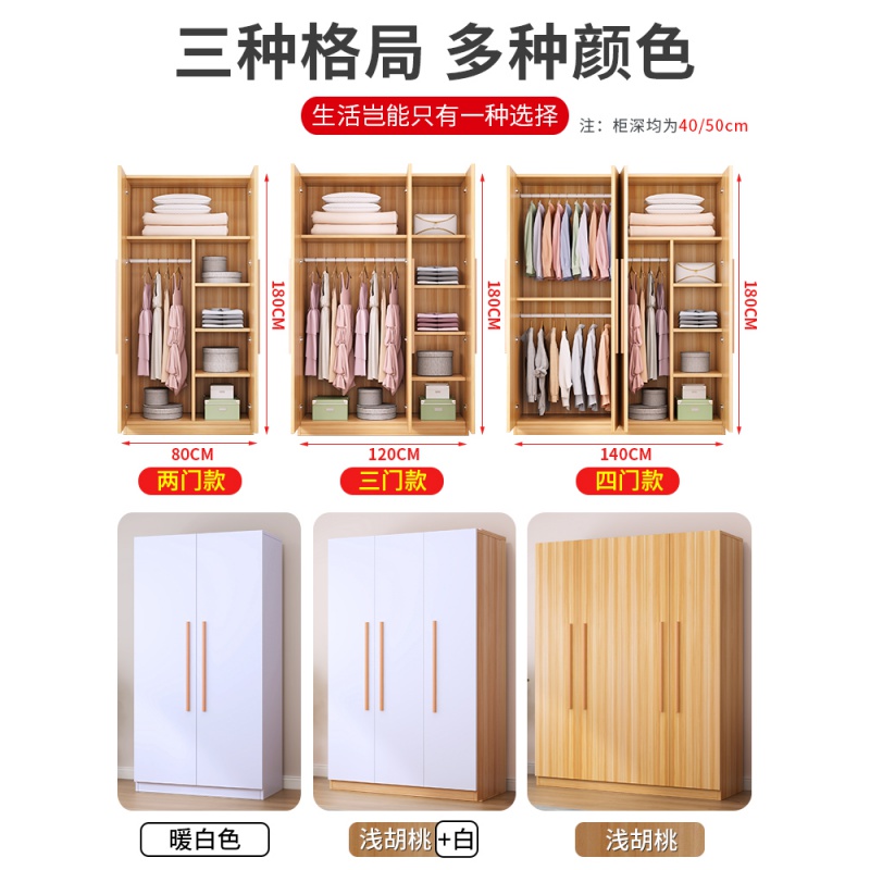 简易衣柜家用卧室现代简约实木质小户型出租房用衣橱经济型木柜子高清大图