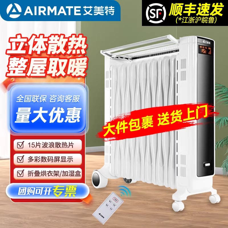 艾美特电热油汀取暖器电暖气家用全屋大面积客厅油酊遥控HU1516R 适合25-40平 红色