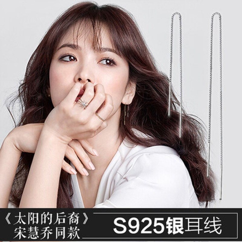 925纯银耳线宋慧乔韩剧同款太阳的后裔简单款百搭女生耳环长耳线送女朋友老婆生日礼物送女朋友七夕情人节礼物