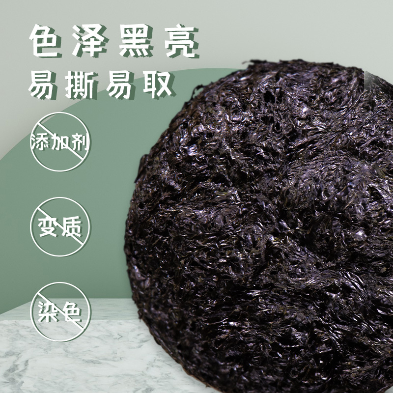 一品爽 东海紫菜80g 圆饼干海产食材紫菜汤冲泡