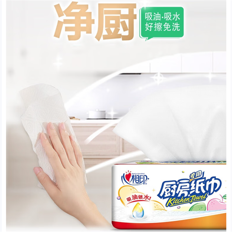 心相印 70抽塑装无印花厨房纸巾KDT170(包装)高清大图