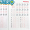 绿彩虹光田英章趣味控笔训练字帖幼儿园宝宝小学生一二年级图形画画趣味控笔描红练字本初学者硬笔书法楷书入门基础笔画笔顺写字帖
