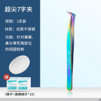 细胞夹粉刺针去黑头超细粉刺针套装闭口粉刺针挤痘痘工具7163 渐变-7字细胞夹