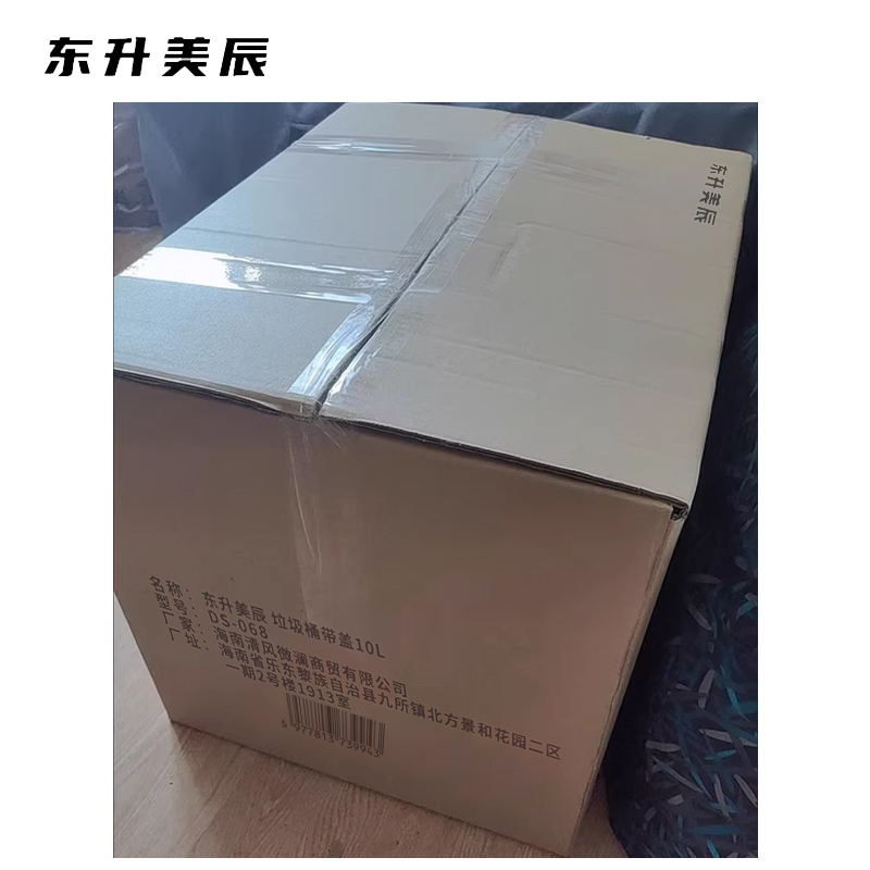 东升美辰 垃圾桶带盖10L DS-068 个高清大图