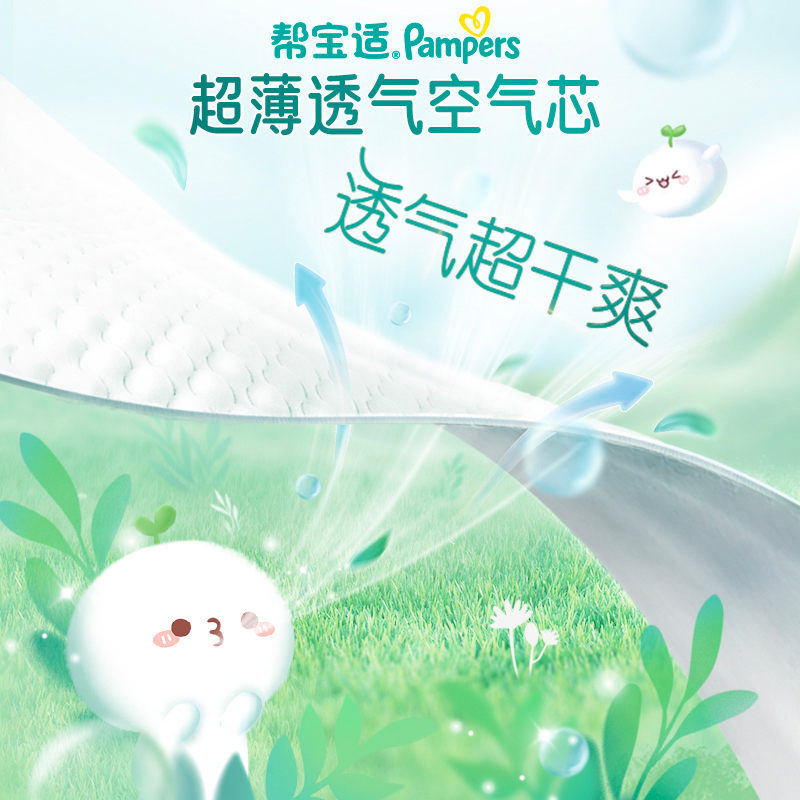 帮宝适清新帮泡泡纸尿裤S60片宝宝尿不湿婴儿超薄透气