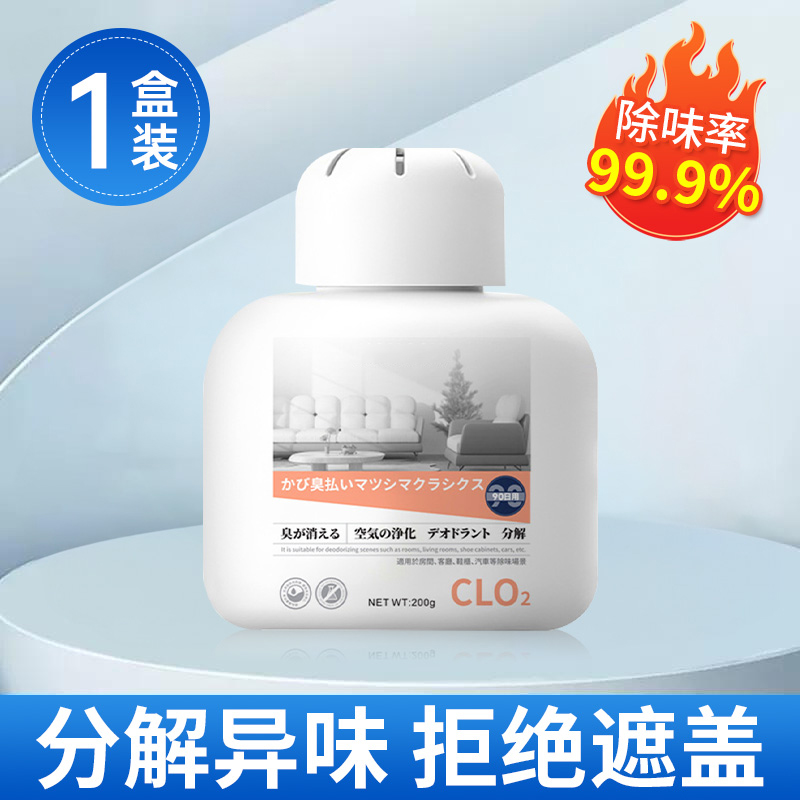 空气净化凝胶高清大图