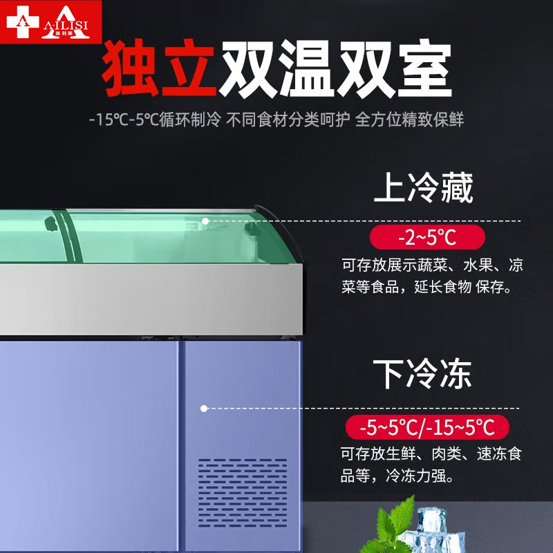 埃利斯冰台柜平台柜 展示柜点菜柜商用饭店烧烤菜品圆弧不锈钢双温冷藏冷冻冰台柜工作台铜管2米BT-B2.0-D-T3