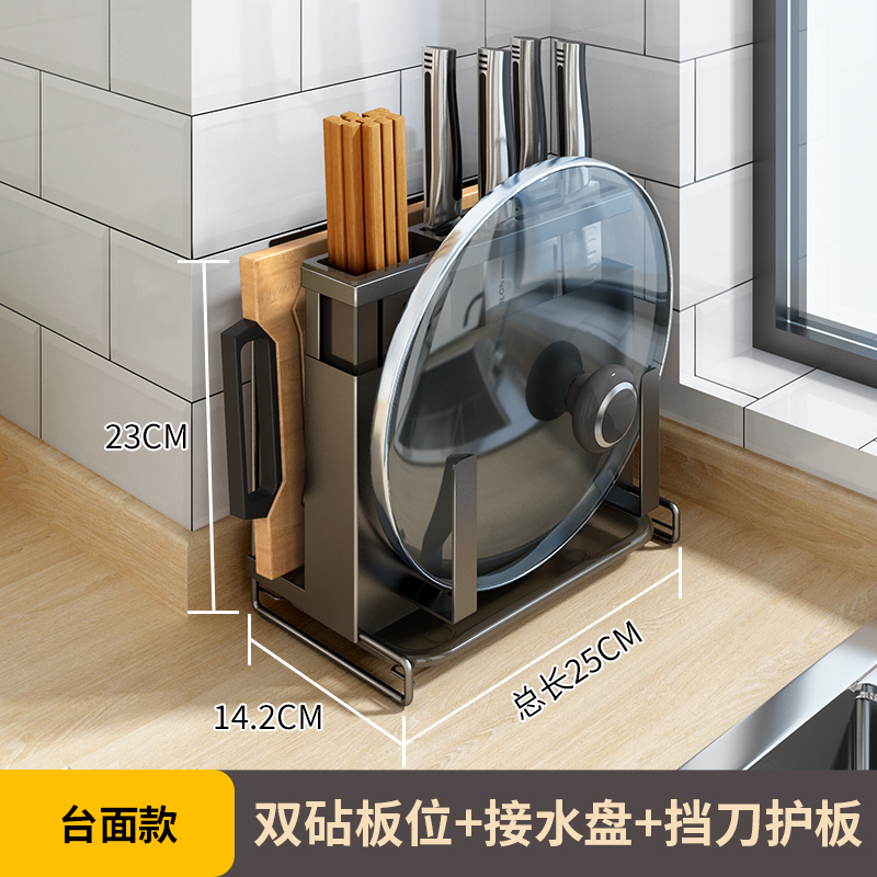 304不锈钢刀架厨房用品壁挂式置物架一体多功能砧菜板刀具收纳架收纳层架三维工匠 睿智黑台面款