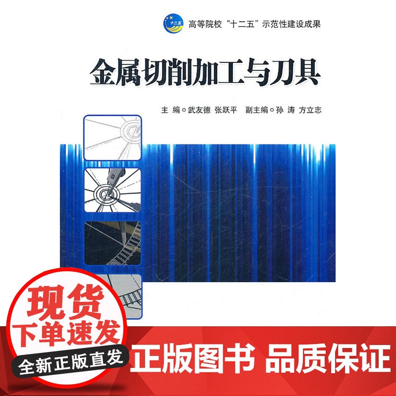 金属切削加工与高清大图