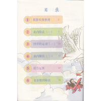 2018新版小学2二年级下册语文数学书人教版课本教材教科书 部编版 二年级语文数学下册人教版 二年级下册语文数学书新