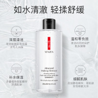 梵贞温润酵素卸妆液300ml 脸部眼部唇部彩妆清洁卸妆水