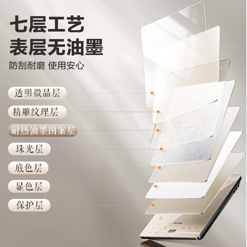 苏泊尔(SUPOR)电磁炉 0油墨透彩一体面板 家用2200W大功率猛火爆炒 C22-IA835高清大图