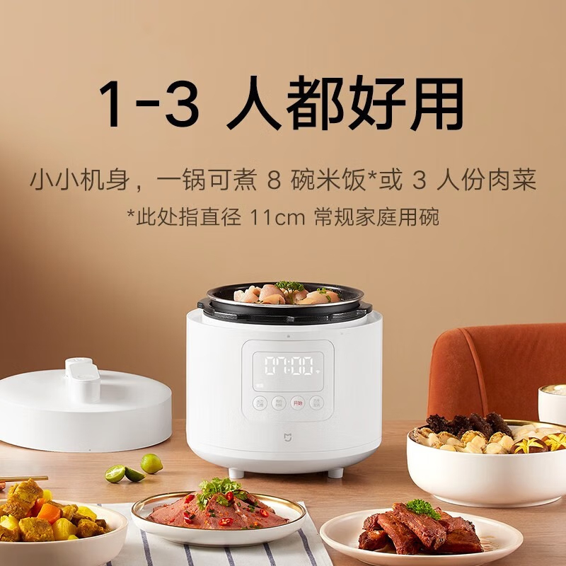 小米(mi)米家智能家用小型高电压力锅2人2.5升全自动MYLGX01ACM高清大图
