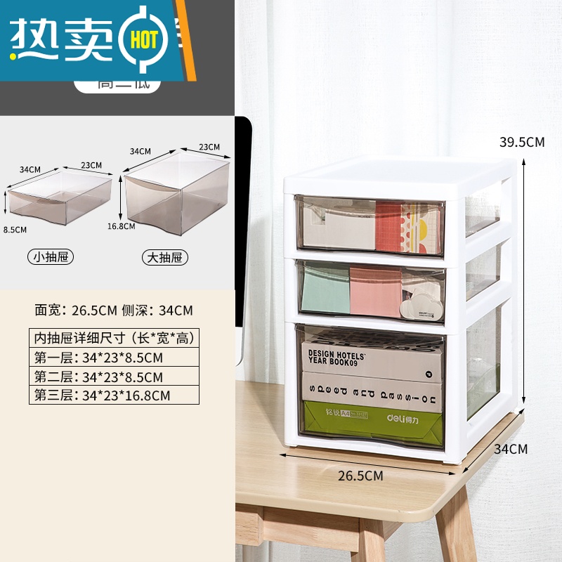 敬平办公桌面收纳盒书桌下多层抽屉式收纳柜杂物文具置物架整理储物盒 升级加高A4款一高二小