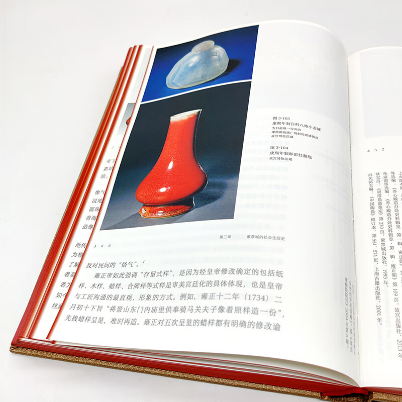 [正版] 书 紫禁城 一部十五世纪以来的中国史 故宫博物院原院长郑欣淼先生的心血之作 新时代文化类读物 故宫学新研究高清大图