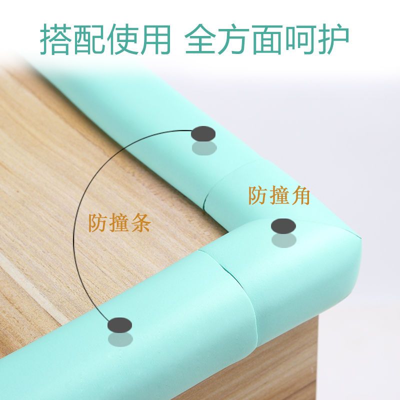 防撞条加厚加宽儿童墙角保护宝宝桌角防碰撞墙贴软包婴儿桌子包边|天蓝色 4个L角[免贴款]