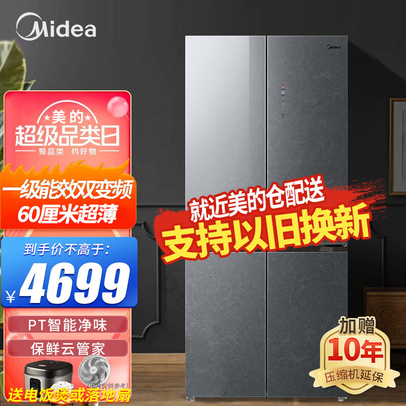美的60厘米薄系列482升十字四门零嵌入大容量家用智能冰箱一级双变频双循环可净味手机智控BCD-482WSGPZM(E)
